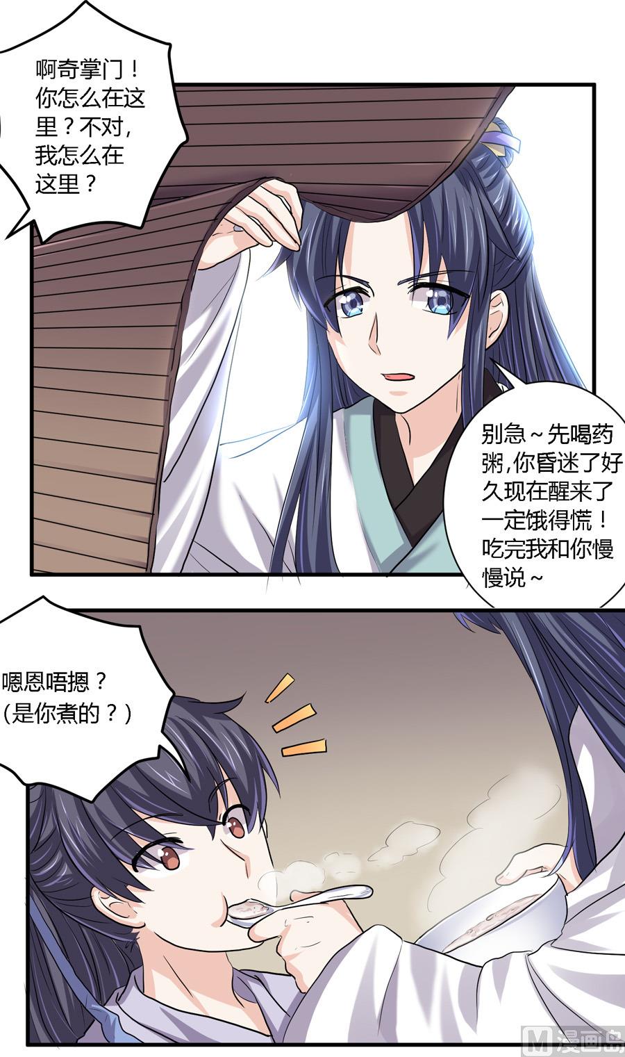 第23话3