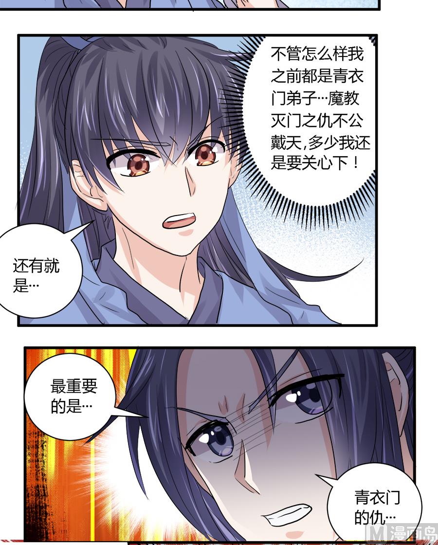 第25话12