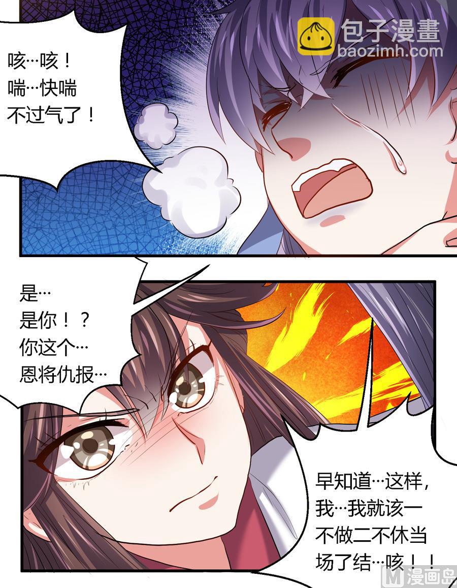 第18话10