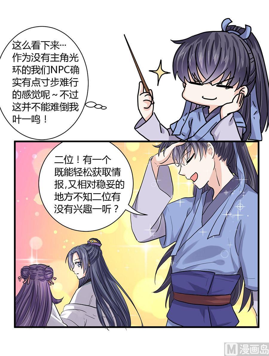 第33话5