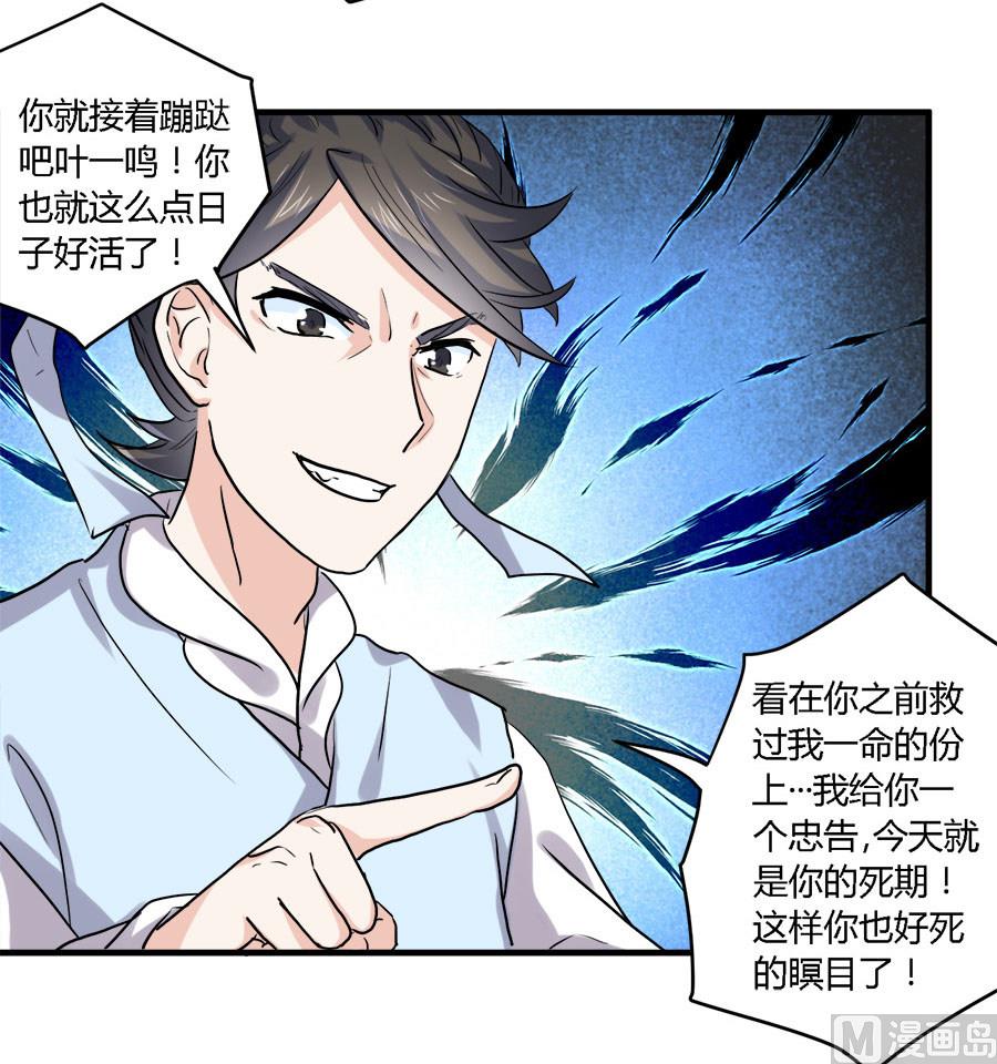 第39话9