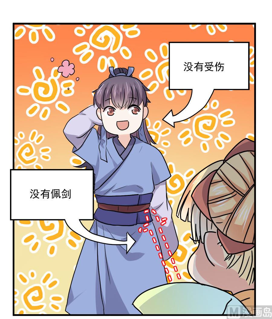 第44话29