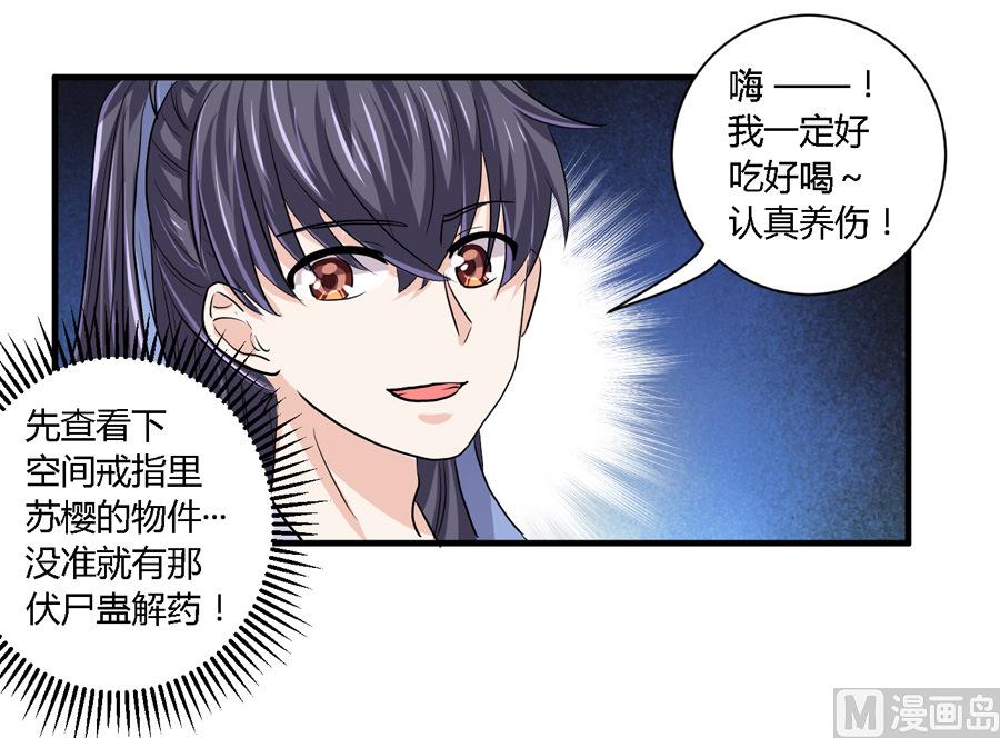 第23话11