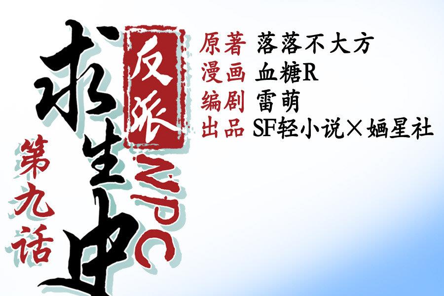 第9话0