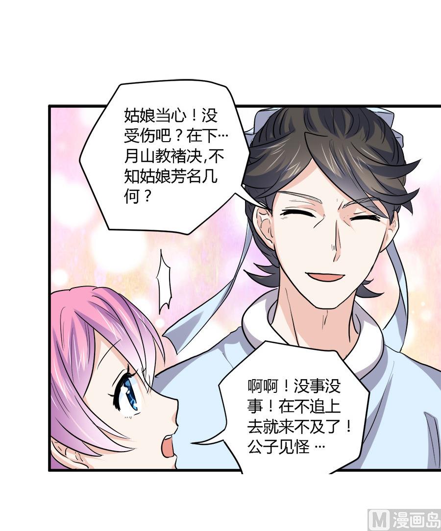第39话14