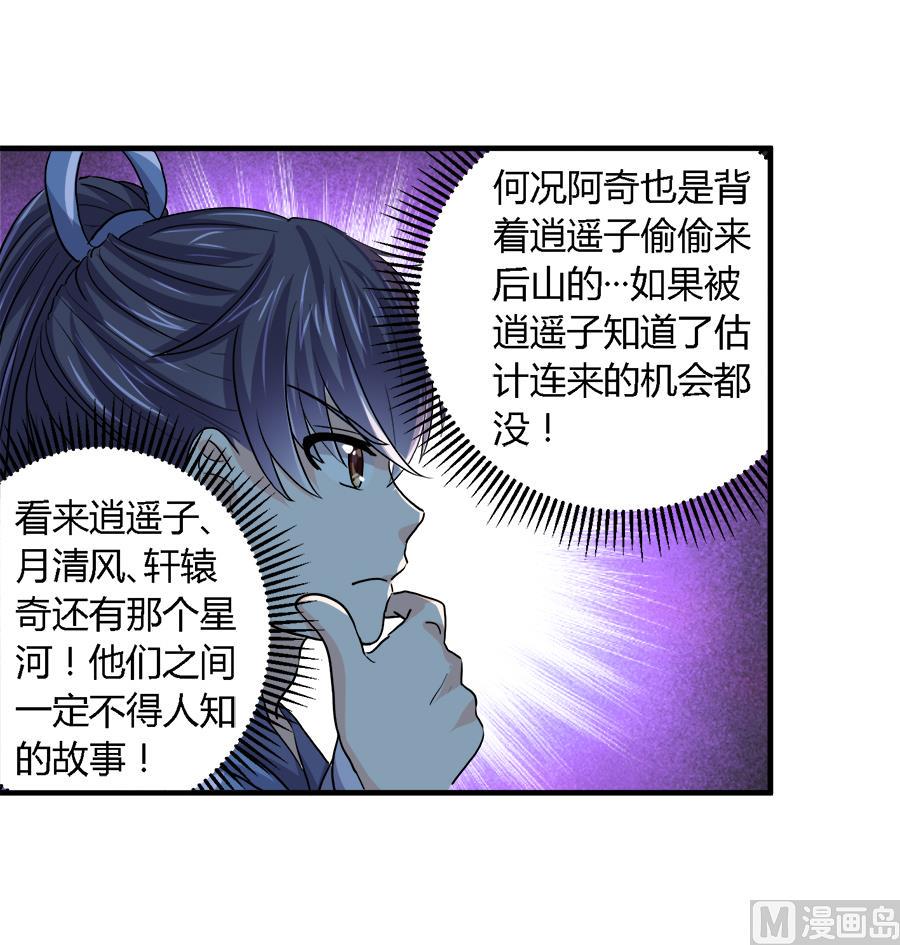 第31话7