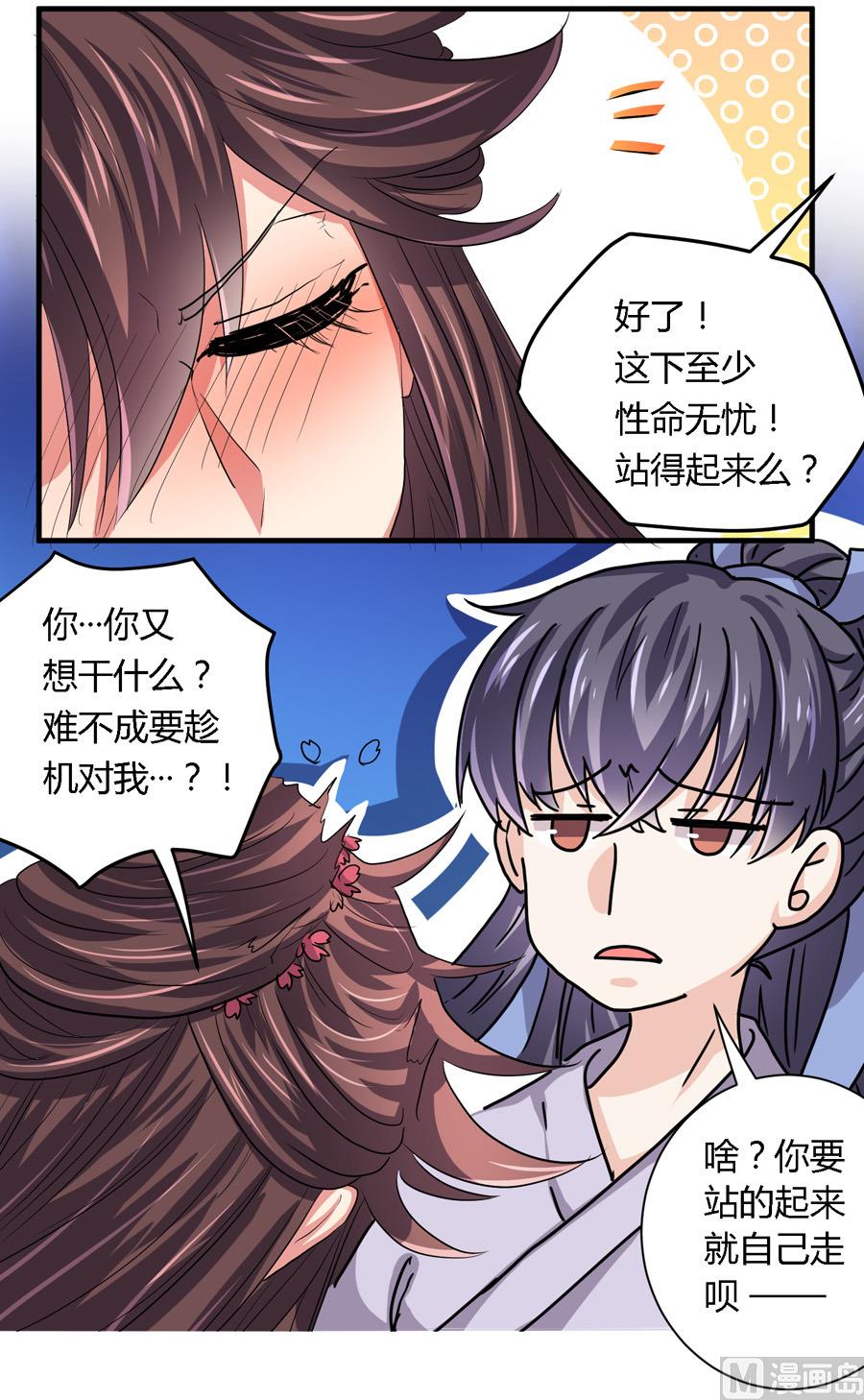 第20话13