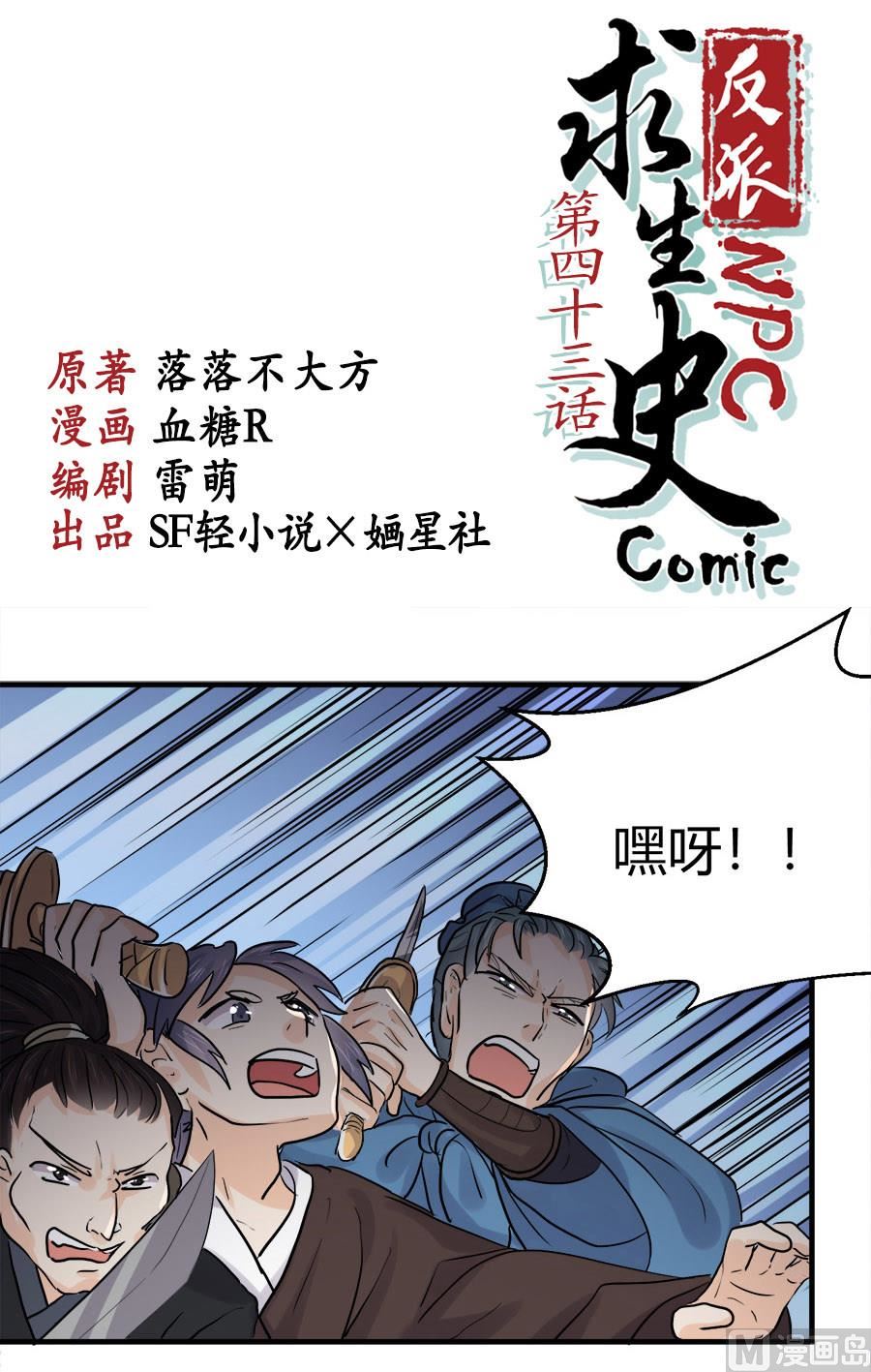 第43话0