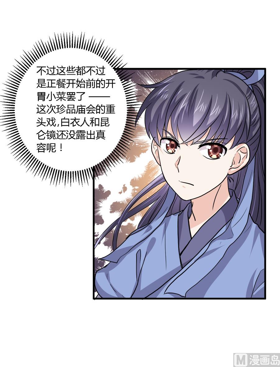 第38话20