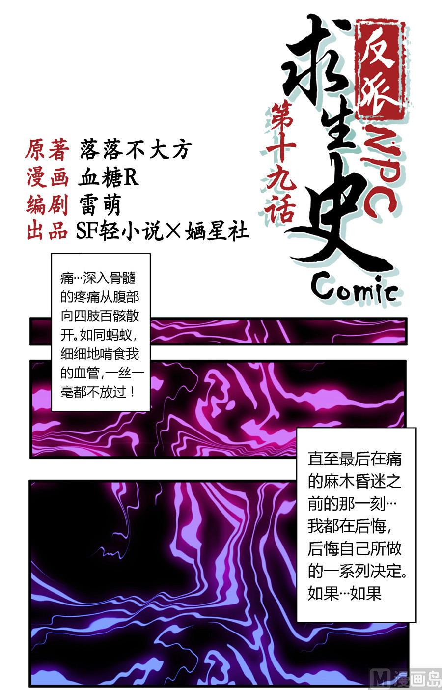 第19话0