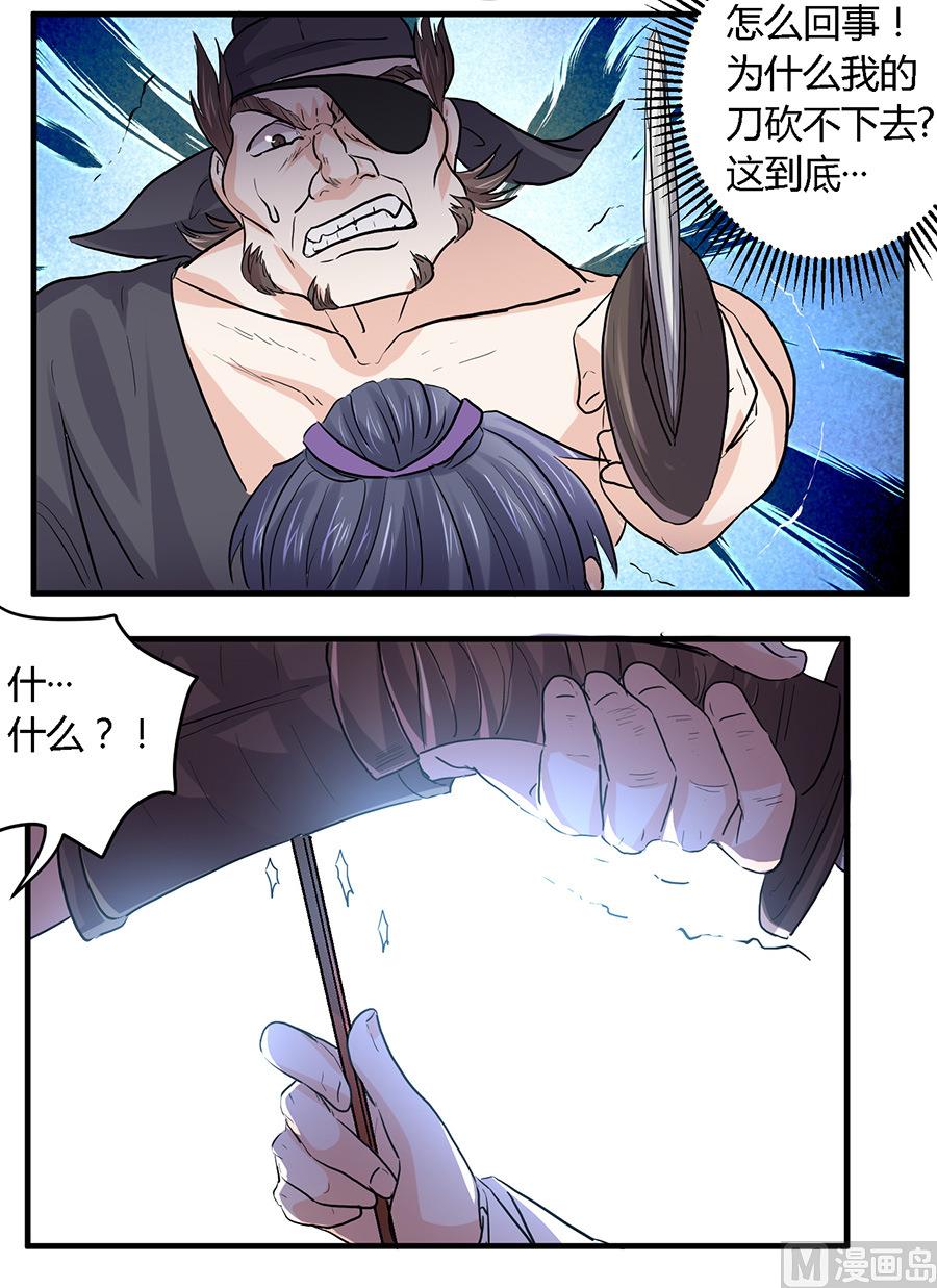 第34话11