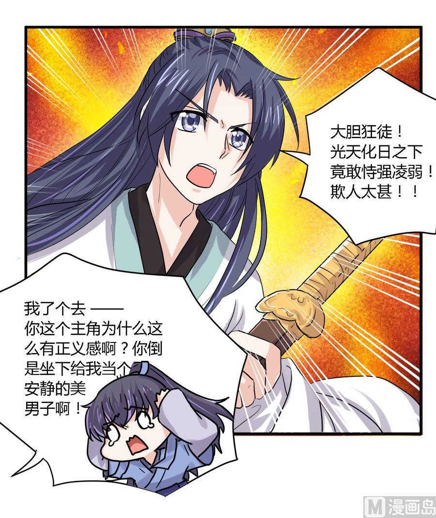 第33话15