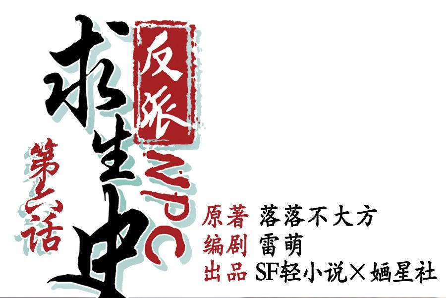 第6话0
