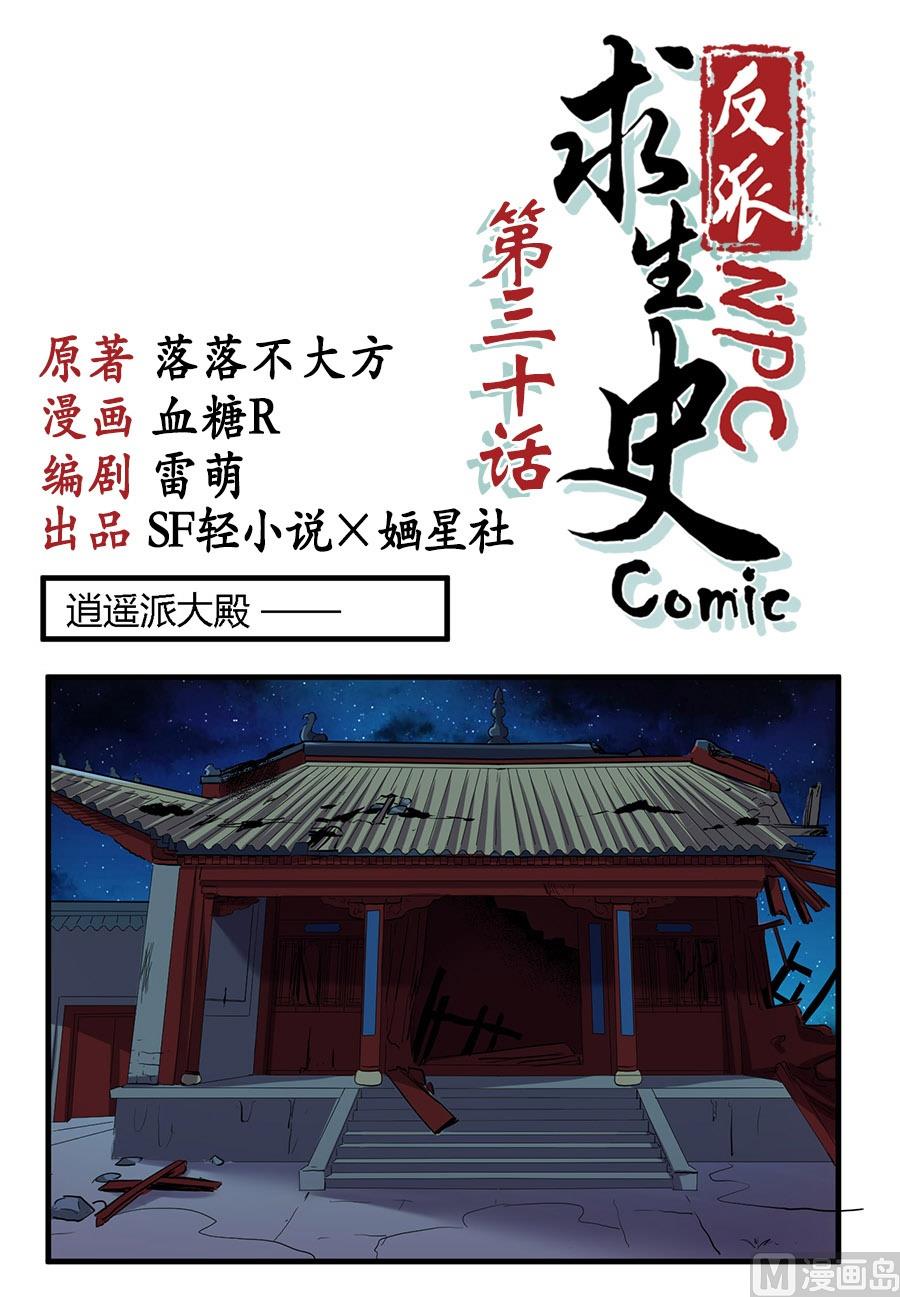 第30话0