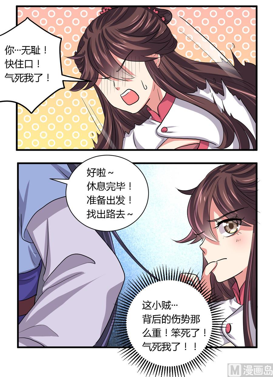 第21话16