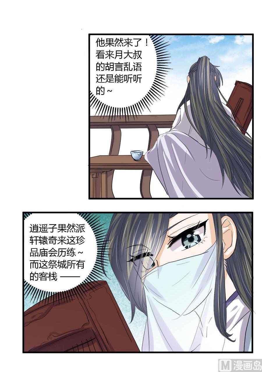 第33话8