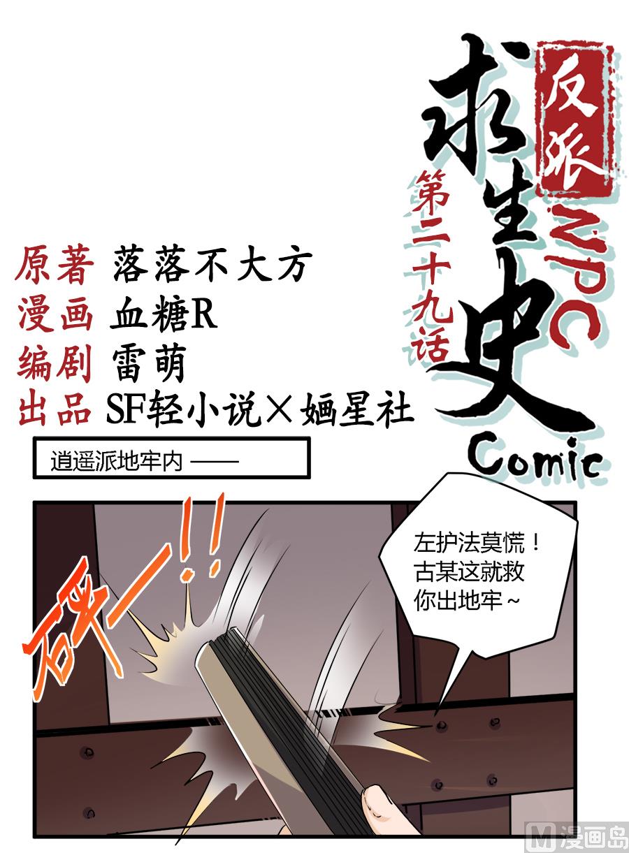 第29话0