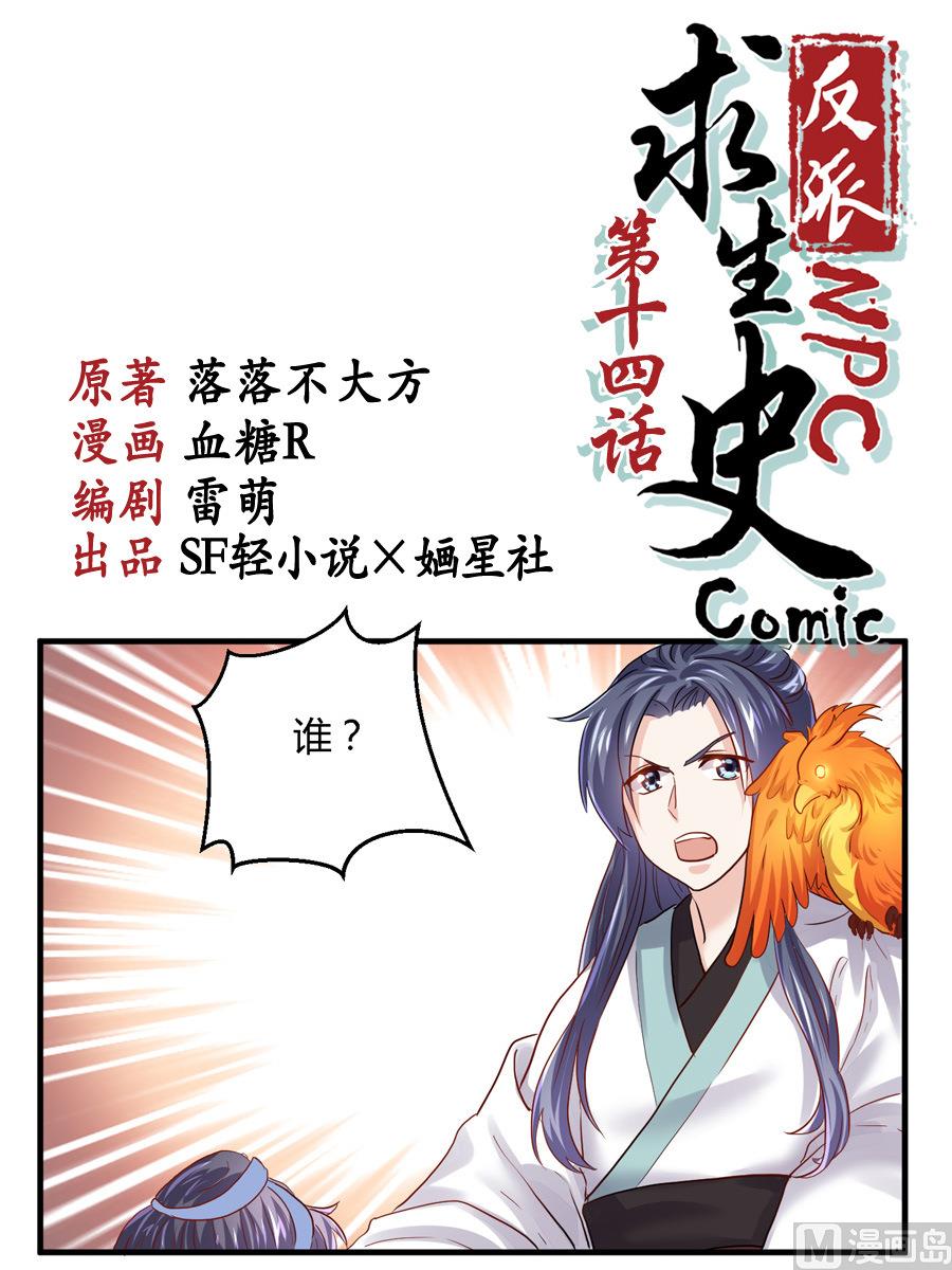 第14话0