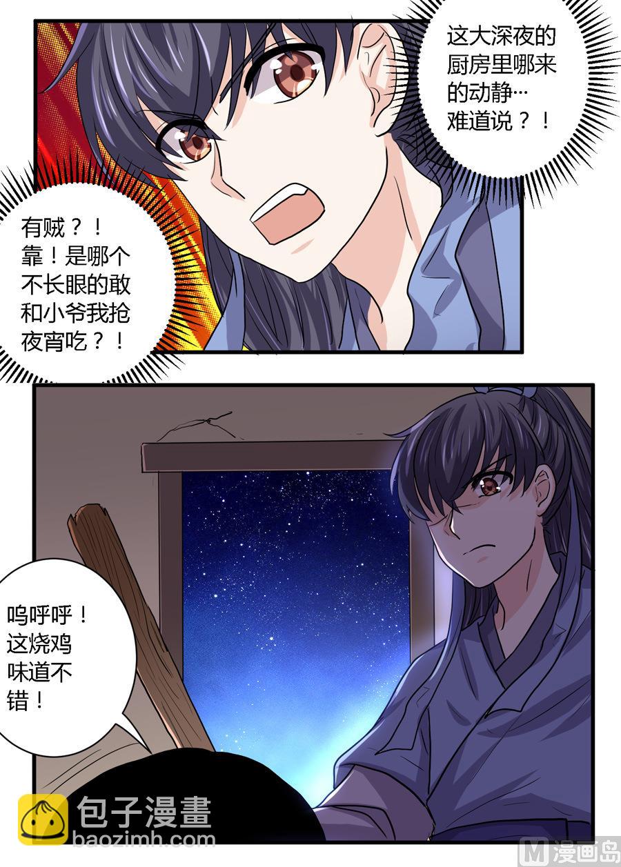 第23话18