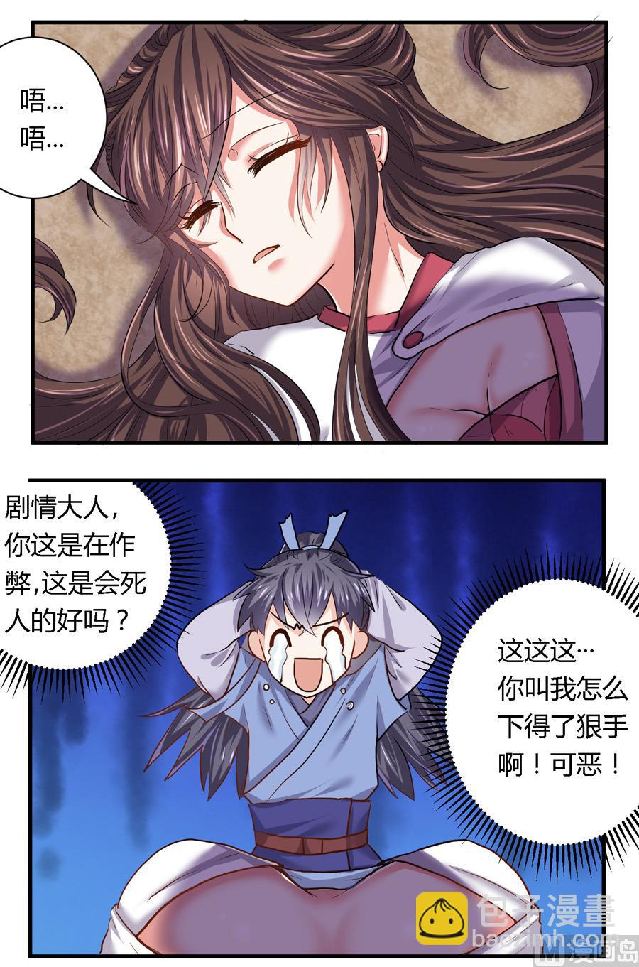 第16话5