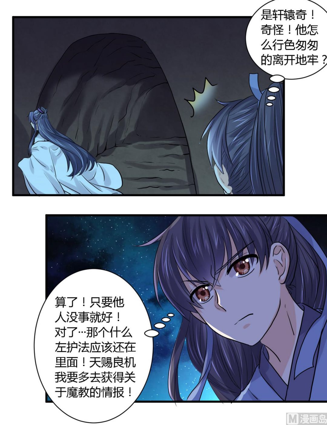 第28话9