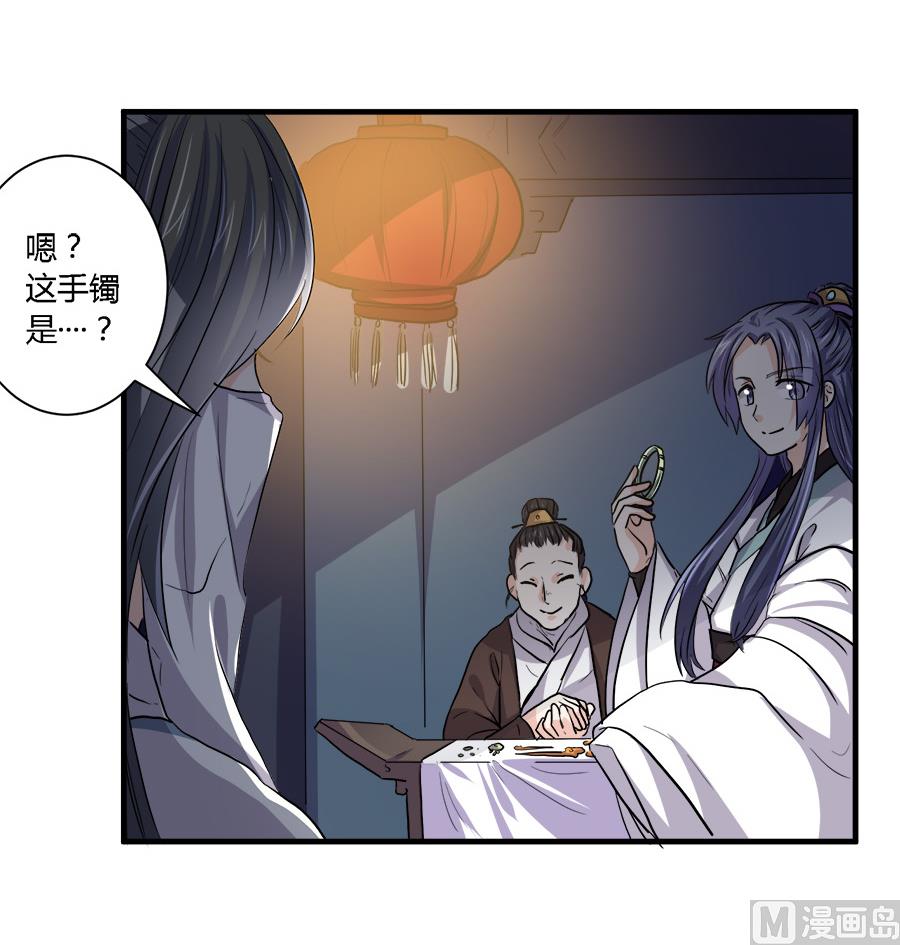 第38话8