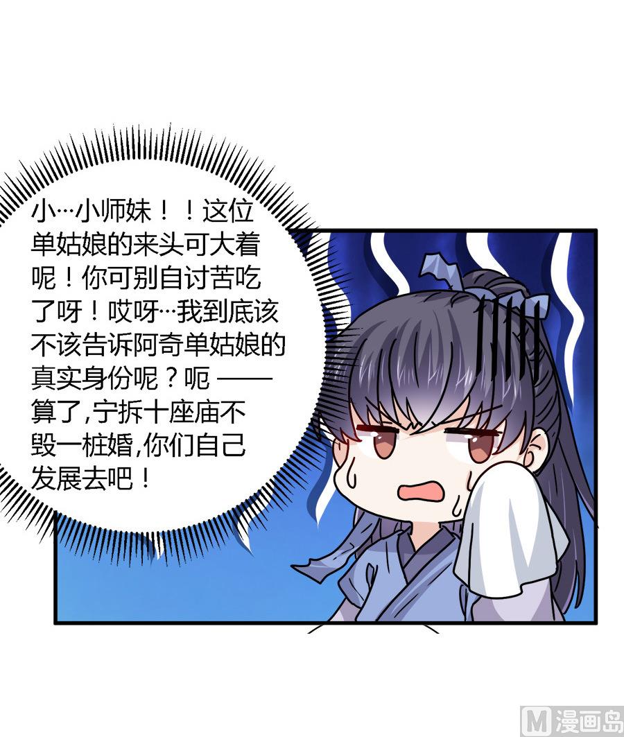 第37话8