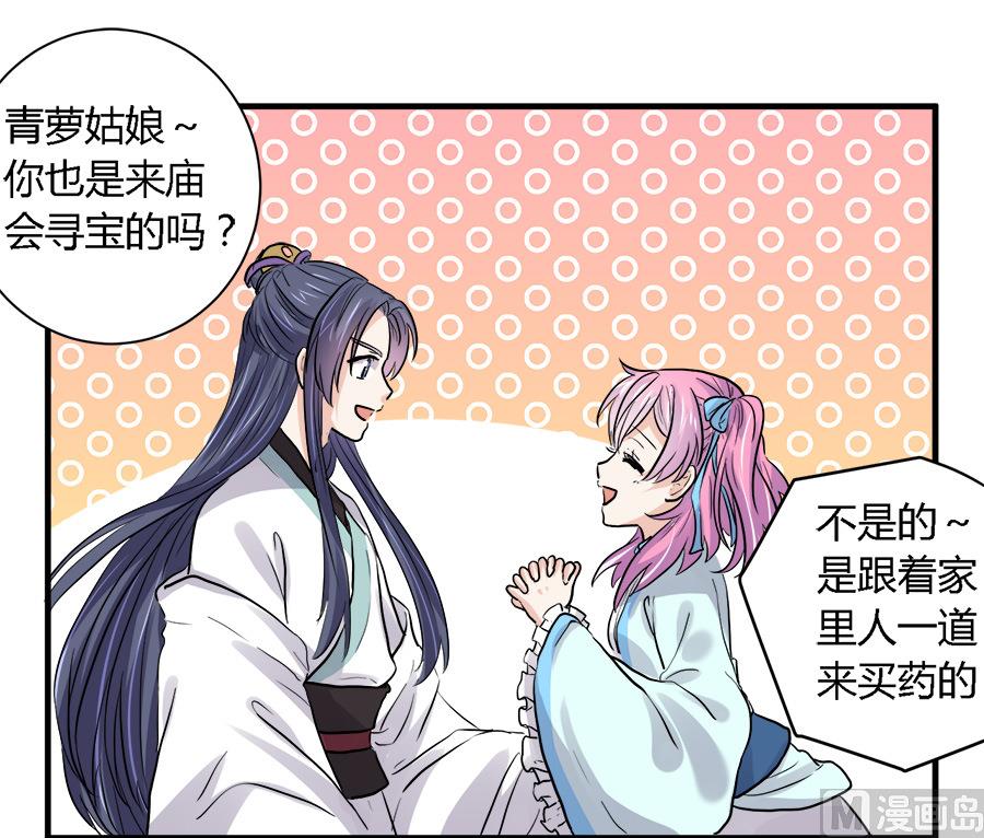 第40话5