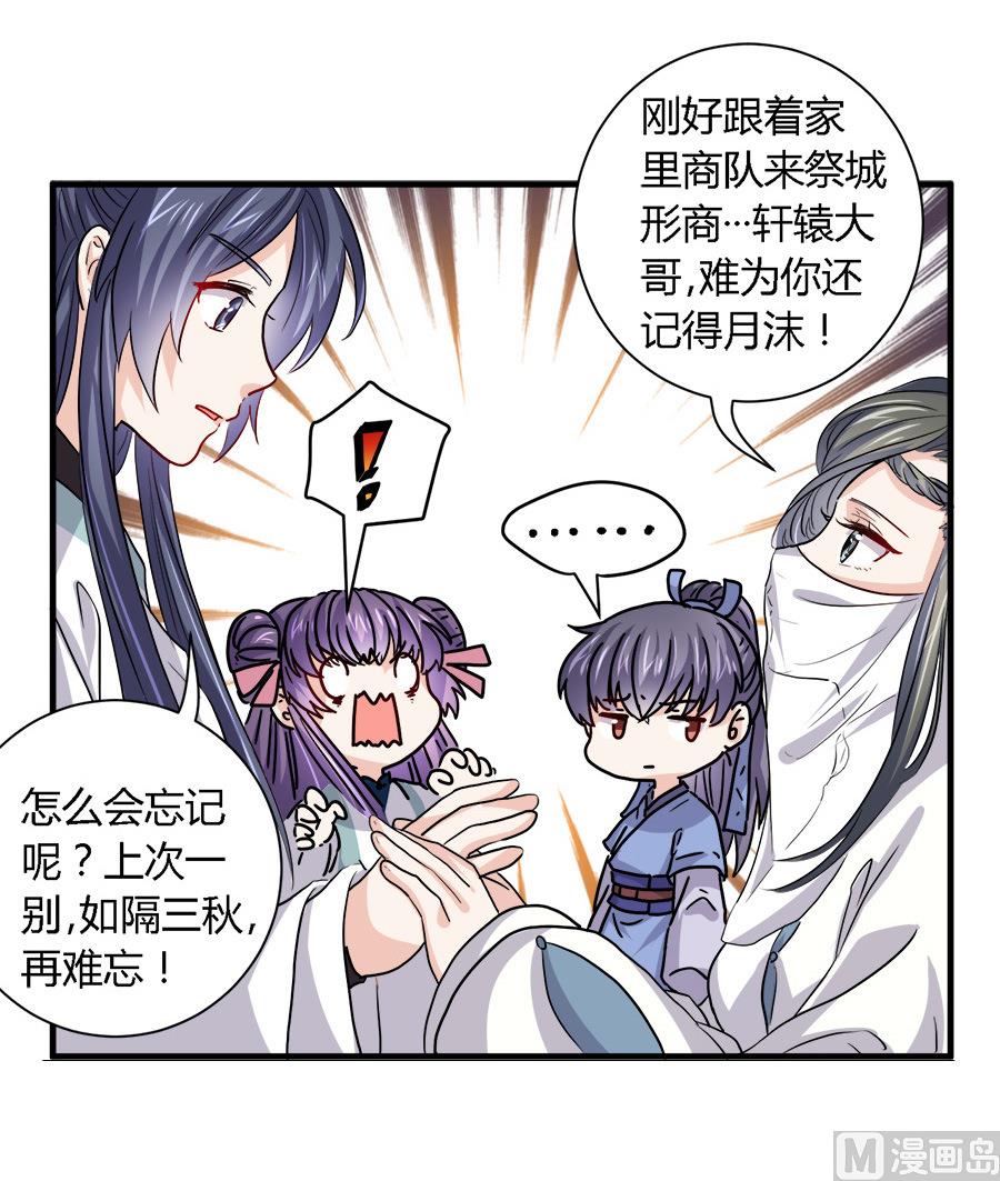 第37话4