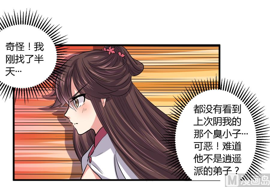 第29话14