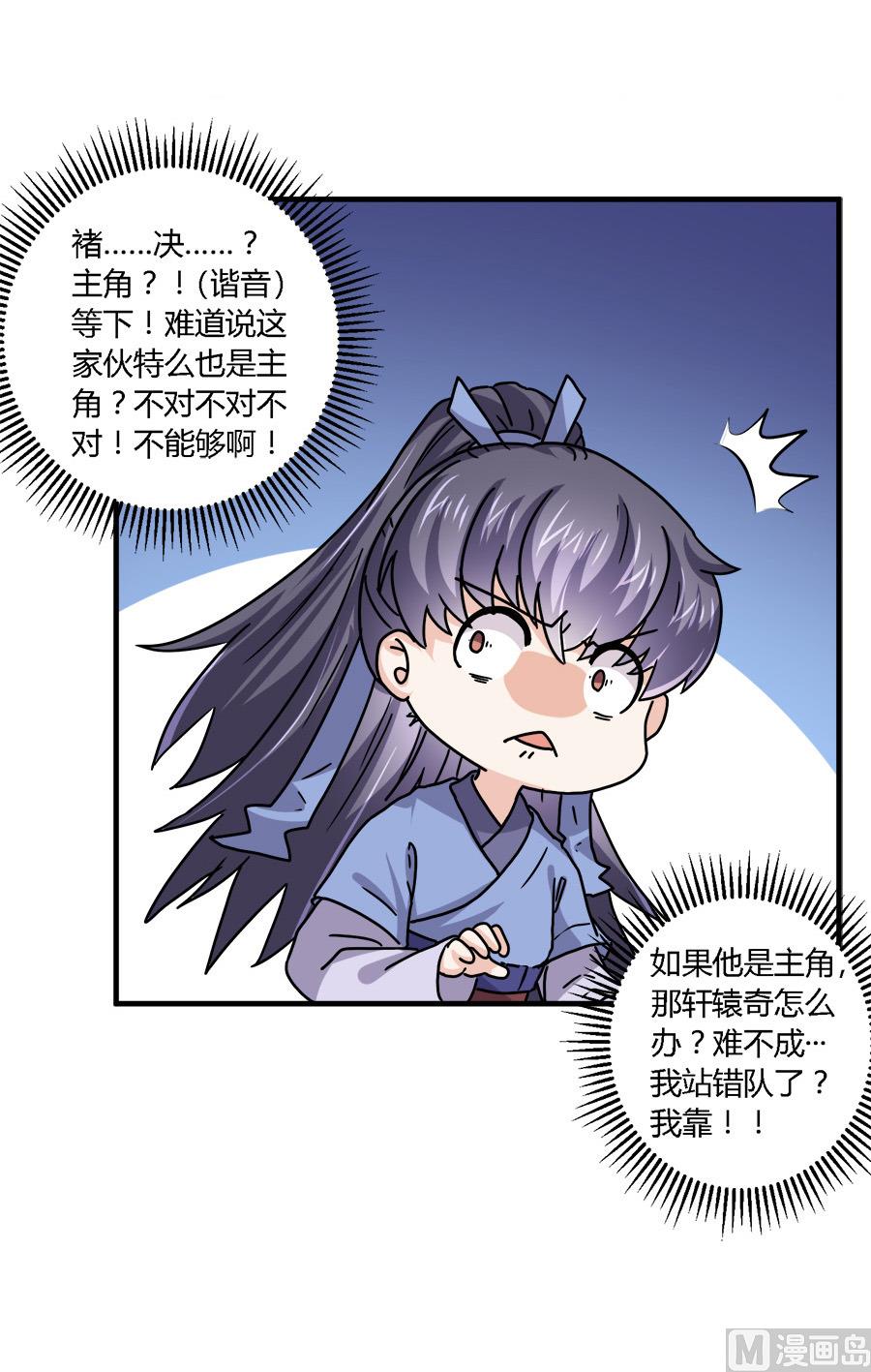 第38话26