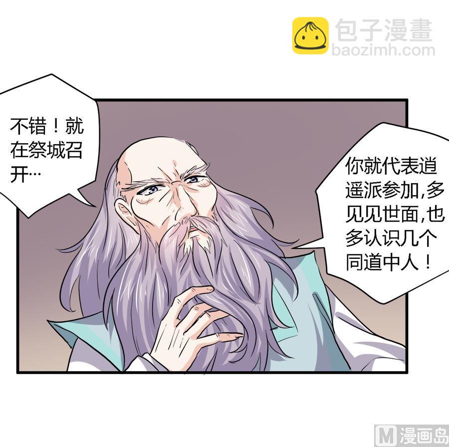 第32话14