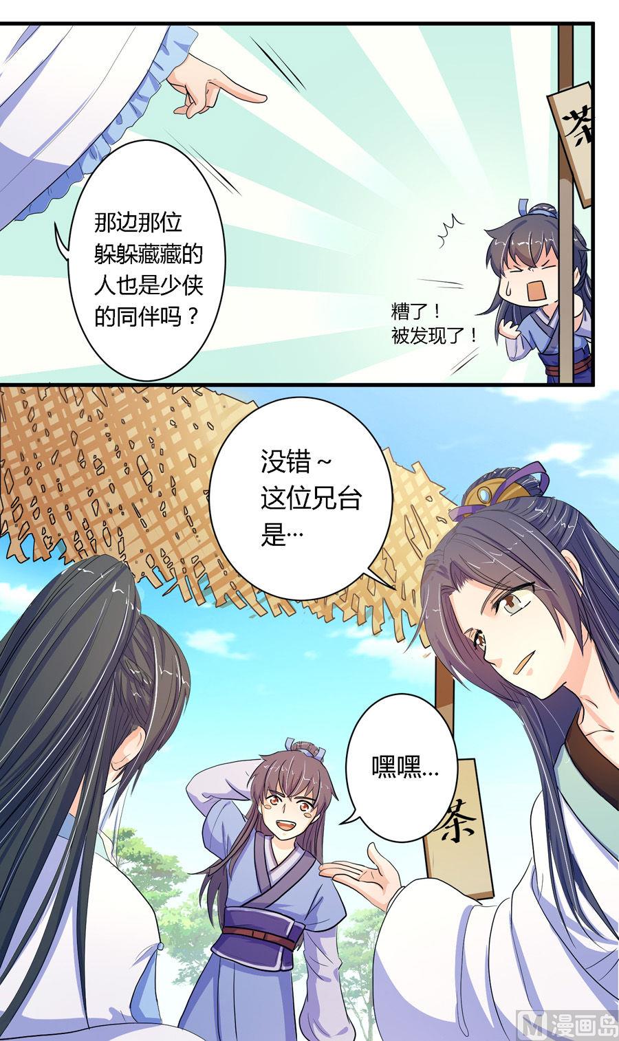 第5话3