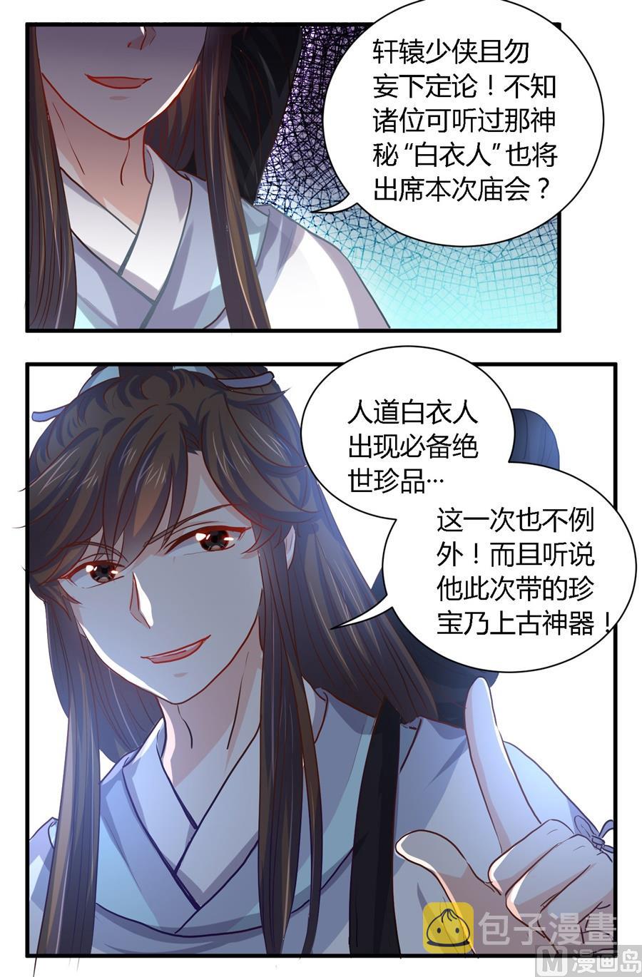 第35话9