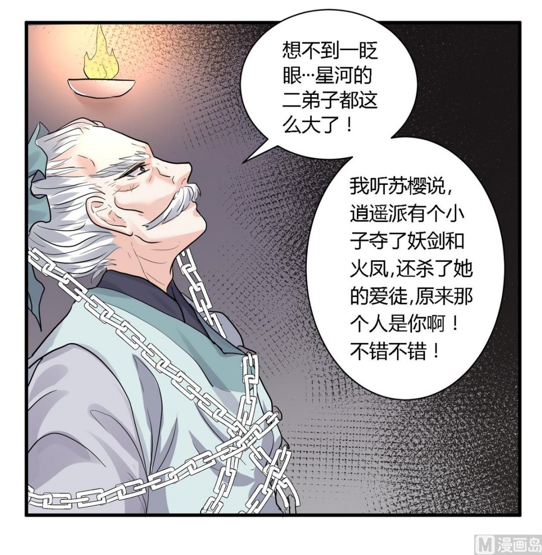 第25话8