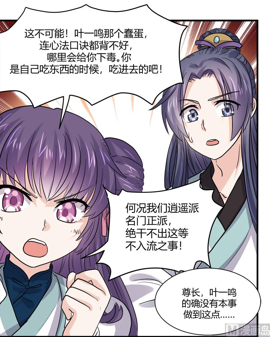 第41话23