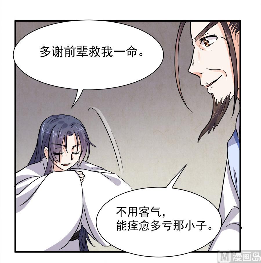 第45话16