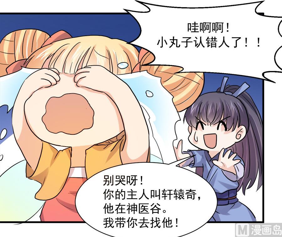 第44话30