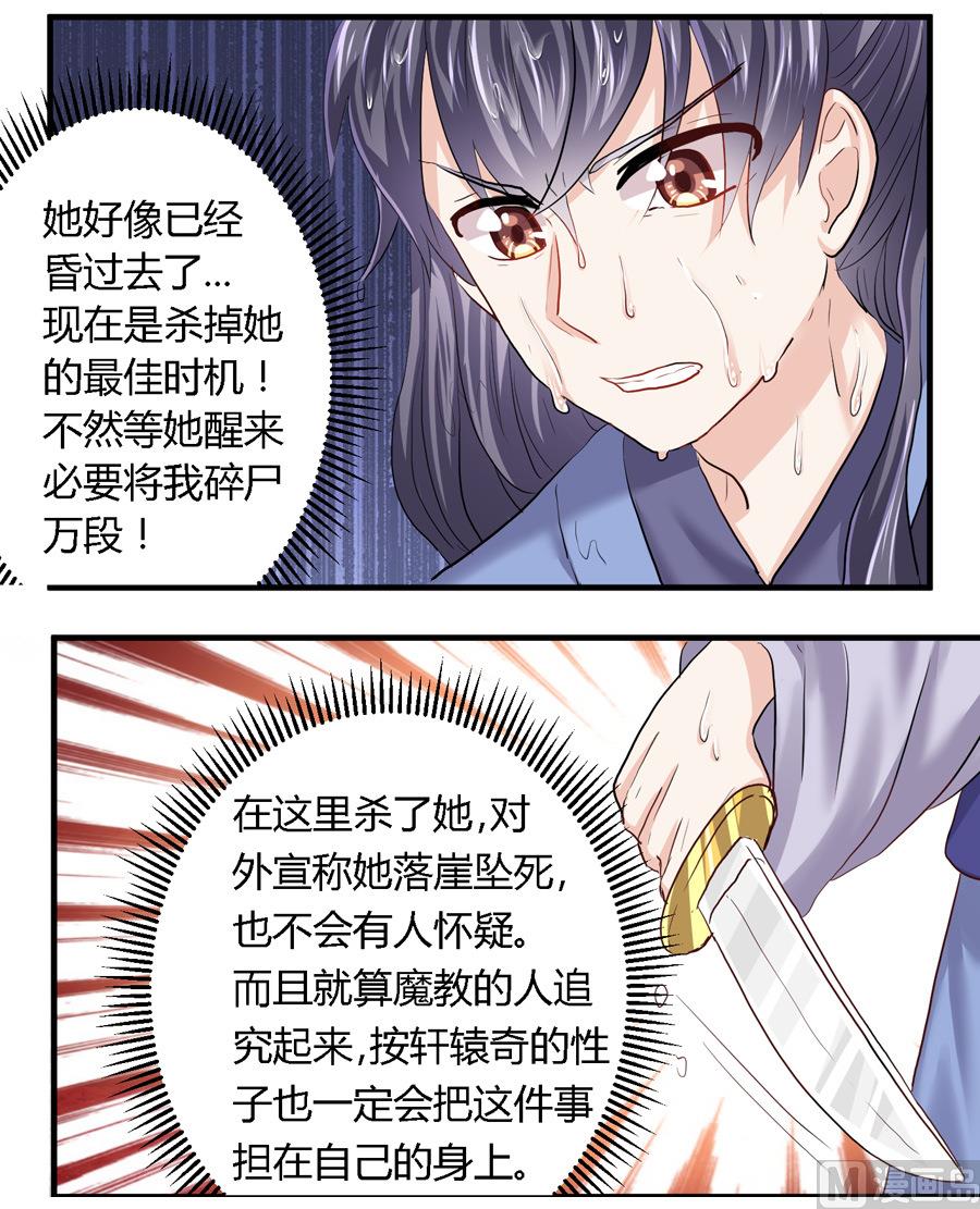 第16话3