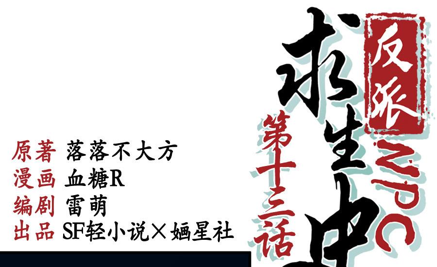 第13话0