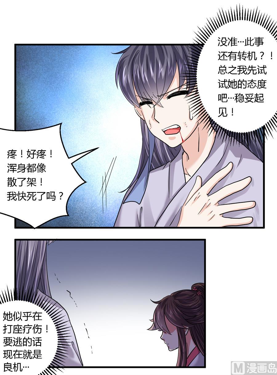 第19话3