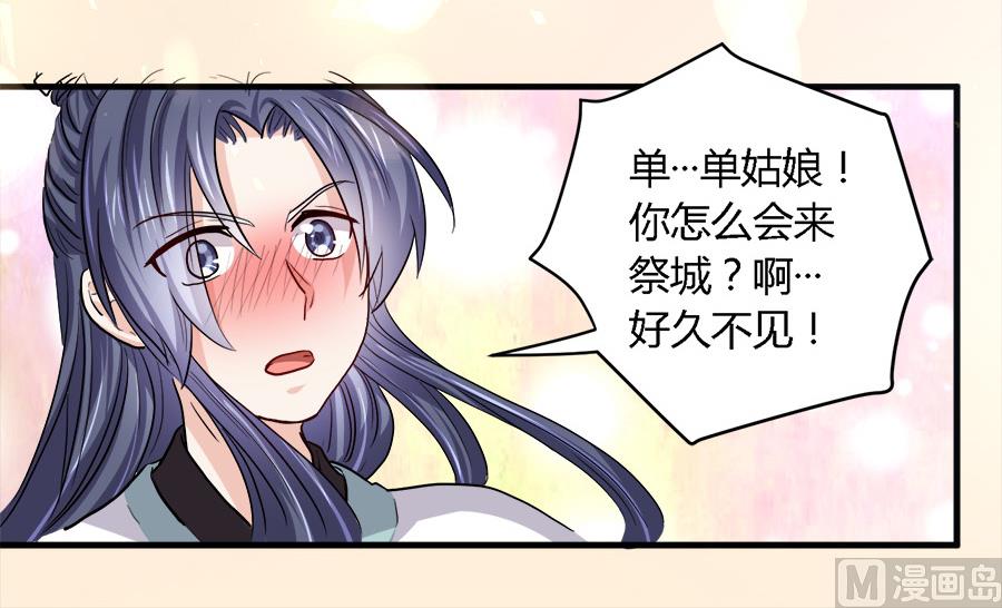 第37话3