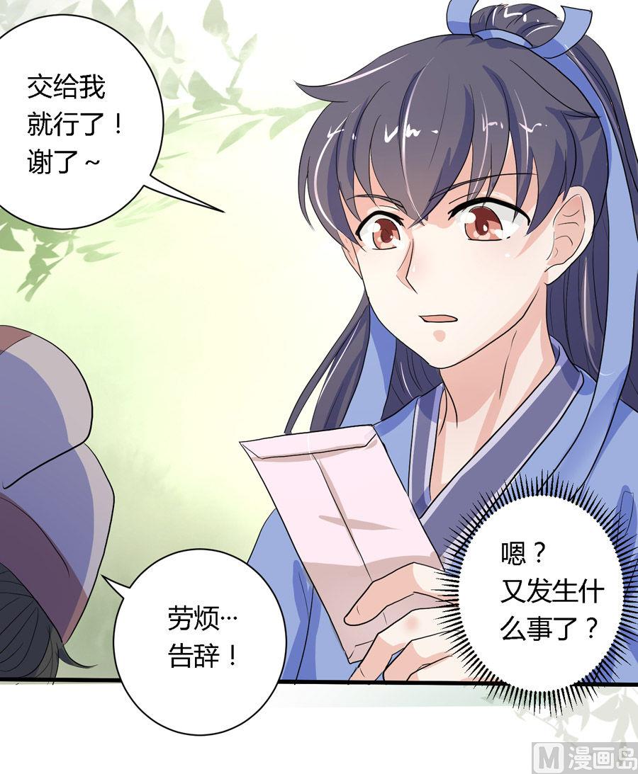 第8话26