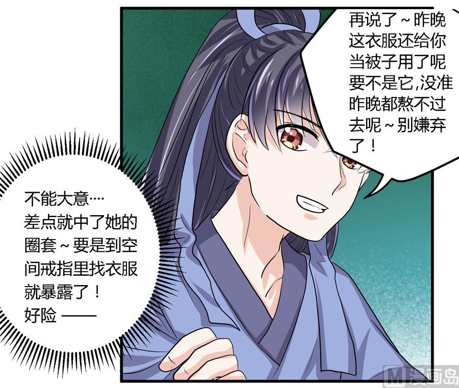 第21话15