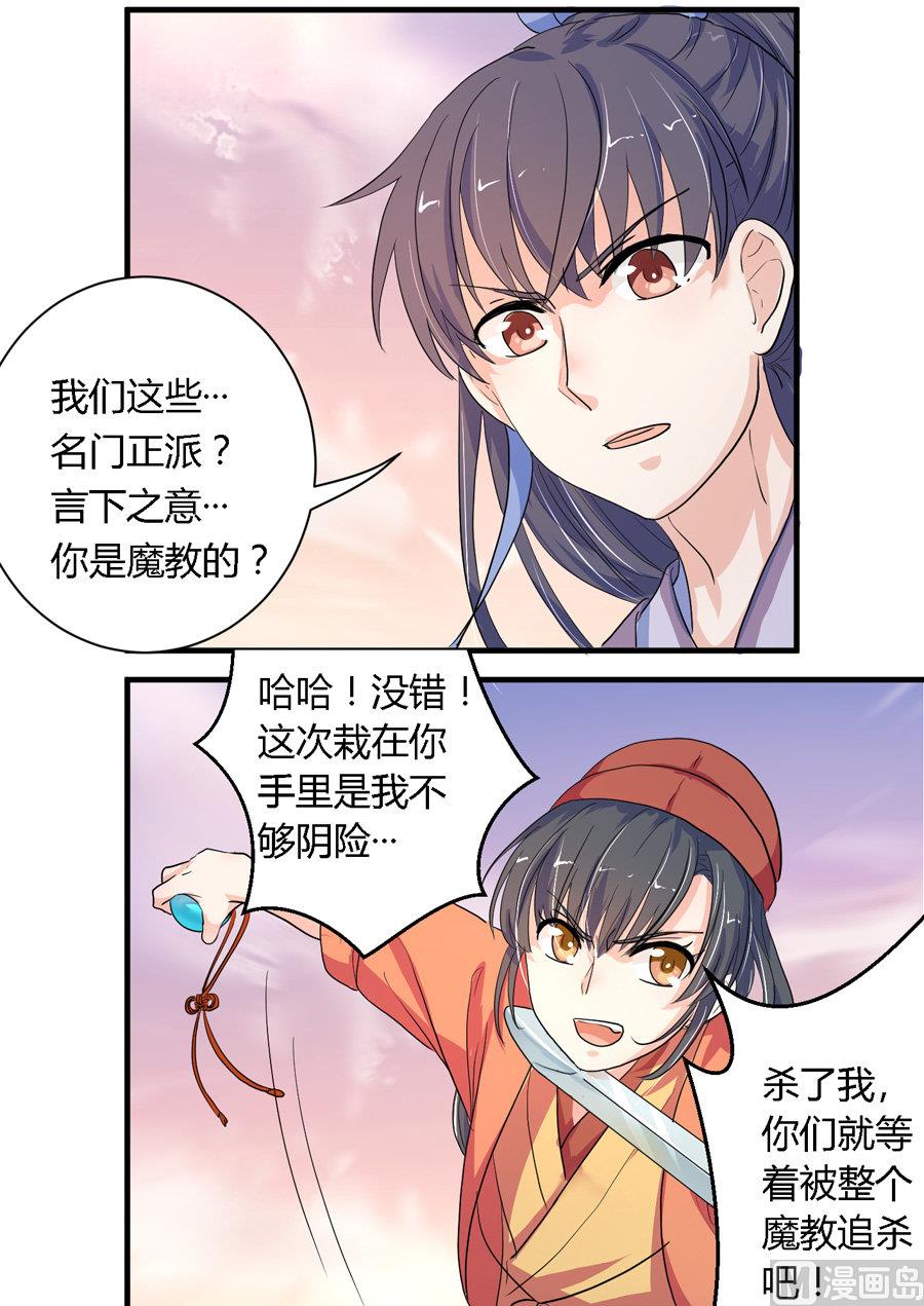 第11话18