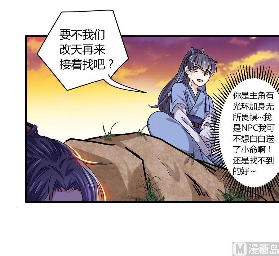 第31话10
