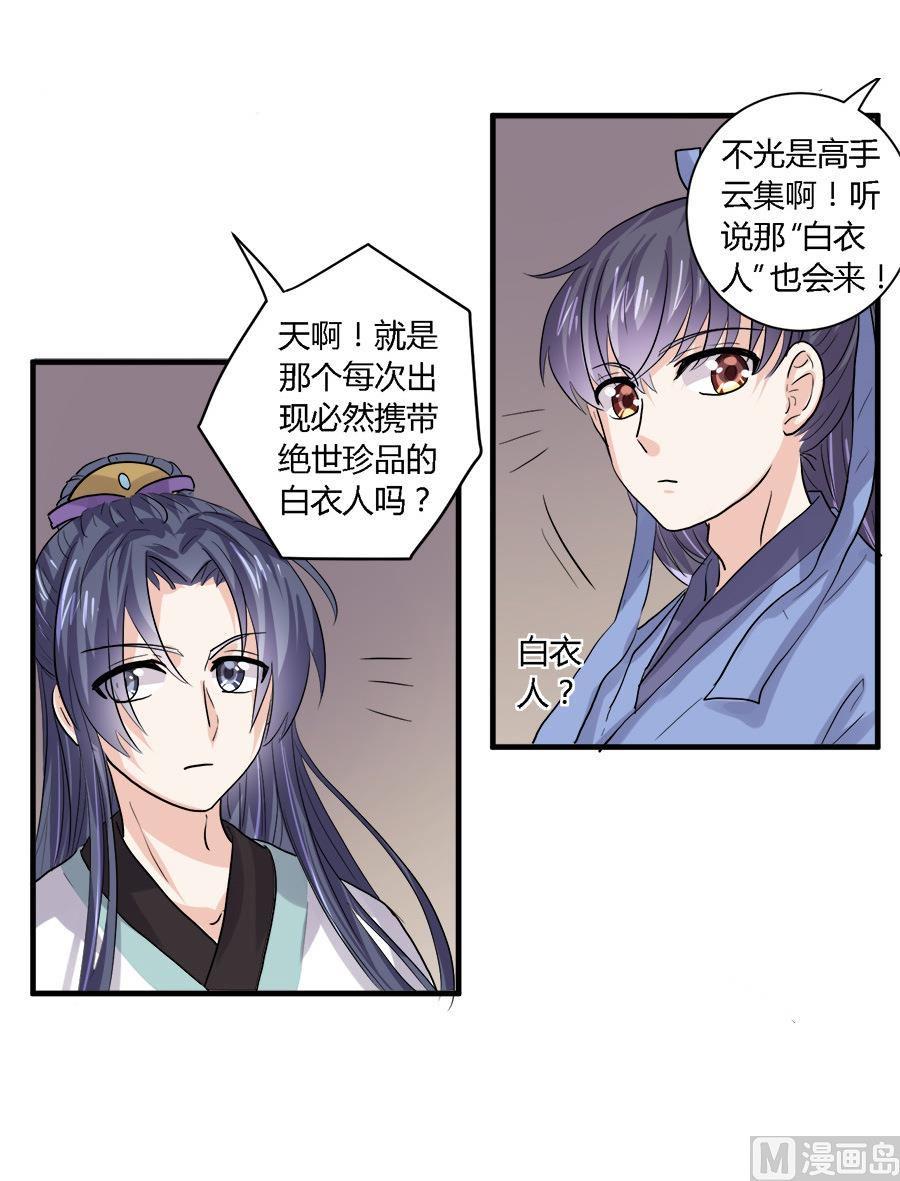 第33话11