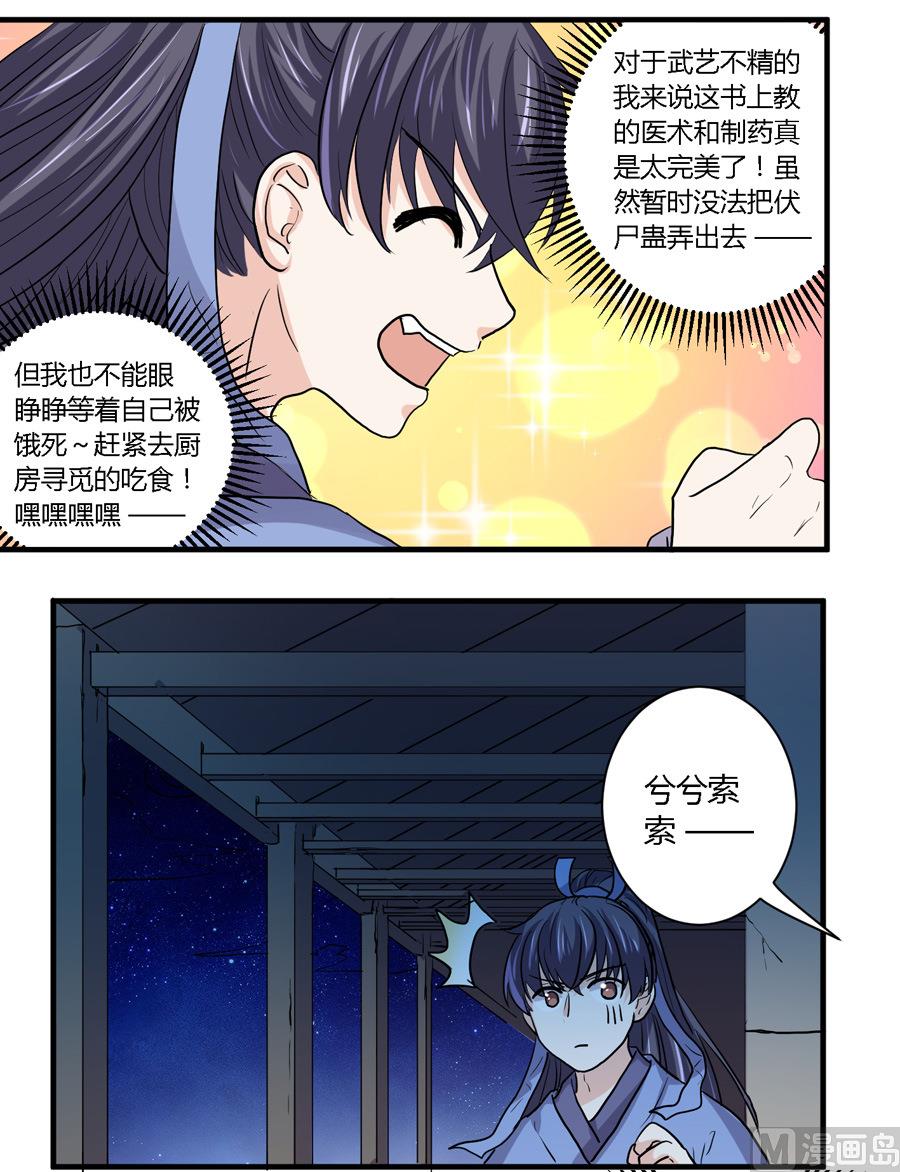 第23话17