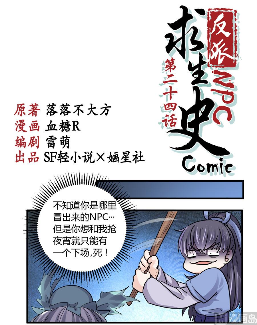 第24话0