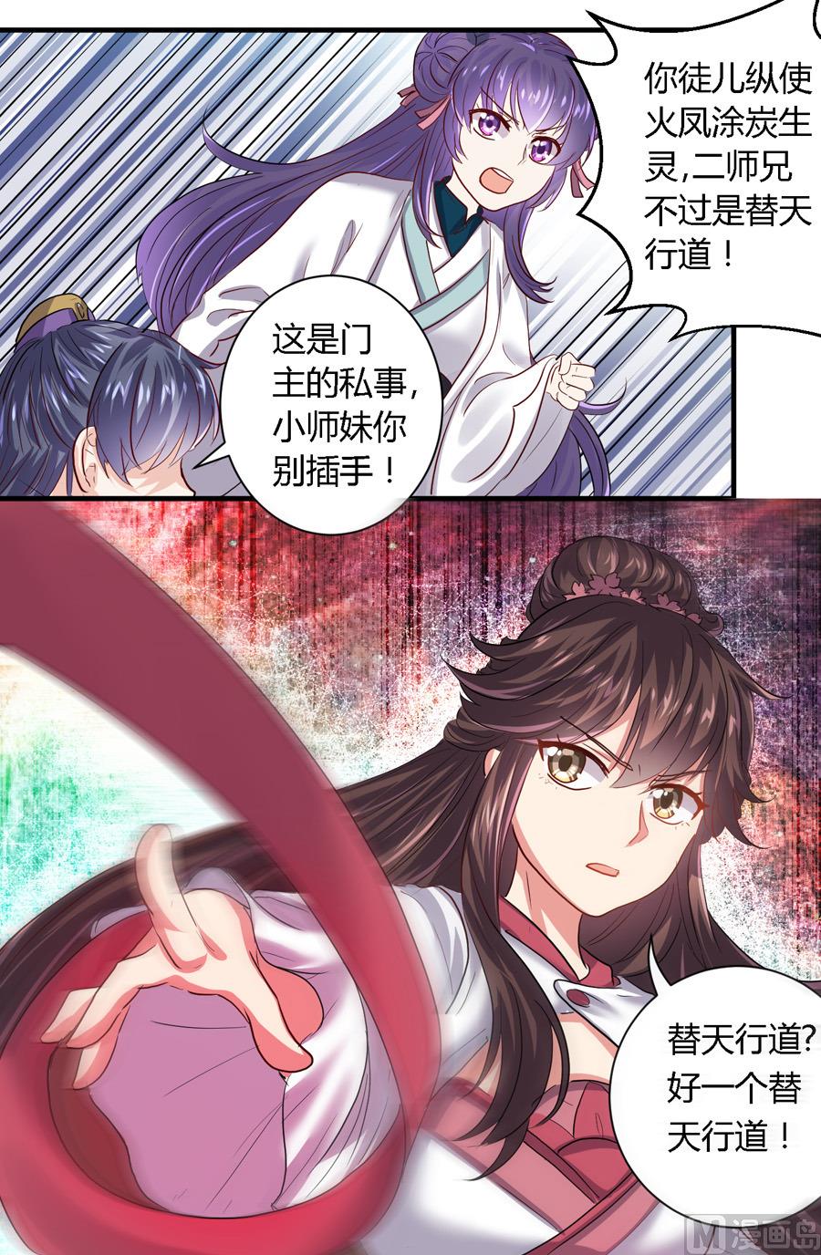 第14话7